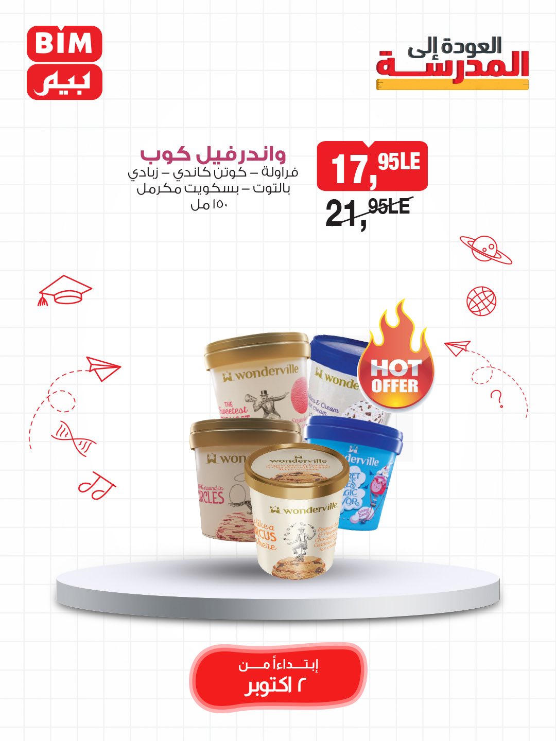 bim offers from 2oct to 3oct 2025 عروض بيم من 2 أكتوبر حتى 3 أكتوبر 2025 صفحة رقم 38